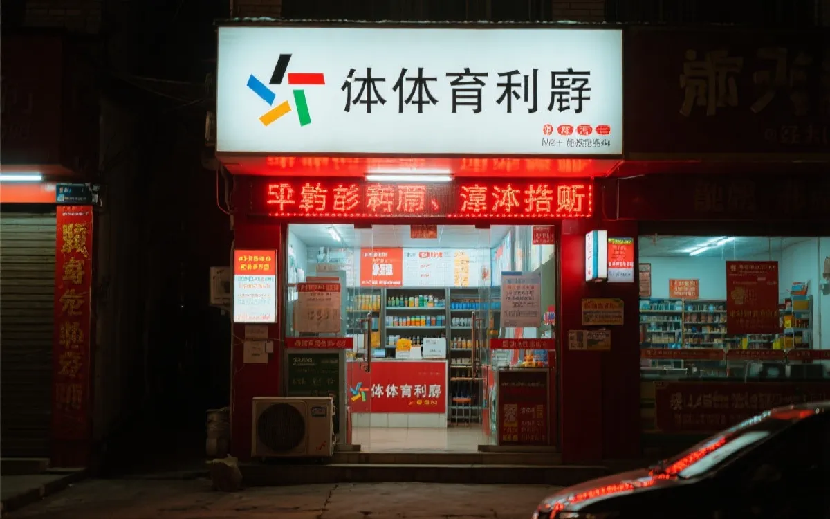 体彩大乐透1007万中奖实录：湖北恩施彩民一夜未眠“打飞的”火速兑奖